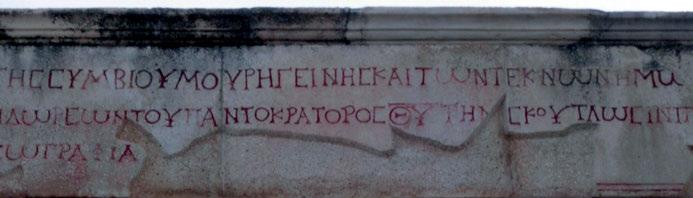 2 Die Dekonstruktion von nomina sacra als Differenzkriterium 129 (3) Eine weitere Inschrift findet sich in der Wandverkleidung der Synagoge von Sardis, die ins letzte Viertel des vierten Jahrhunderts