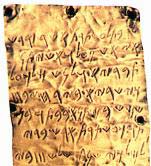 Vokale wurden nur gesprochen, aber nicht bildlich dargeµellt. Das älteµe Zeugnis des phönikischen Alphabets ist das sog. Abdo-Fragment vom Tempel Abu Simbel in Ägypten (17. oder 16. Jhrh.