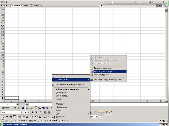 1.5 Öffnen von ABACUS Tabellen in Excel Bild 6: Öffnen von ABACUS Tabellen in Excel Je nach Version von Excel ist die Vorgehensweise etwas verschieden.