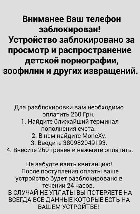 Simplelocker Ziel: Ukraine 260 UAH (~16 ) mittels MoneXy zu bezahlen Alle