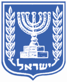 Botschaft des Staates Israel - Impuls-Referat des Botschafters Yoram Ben-Zeev - 1.