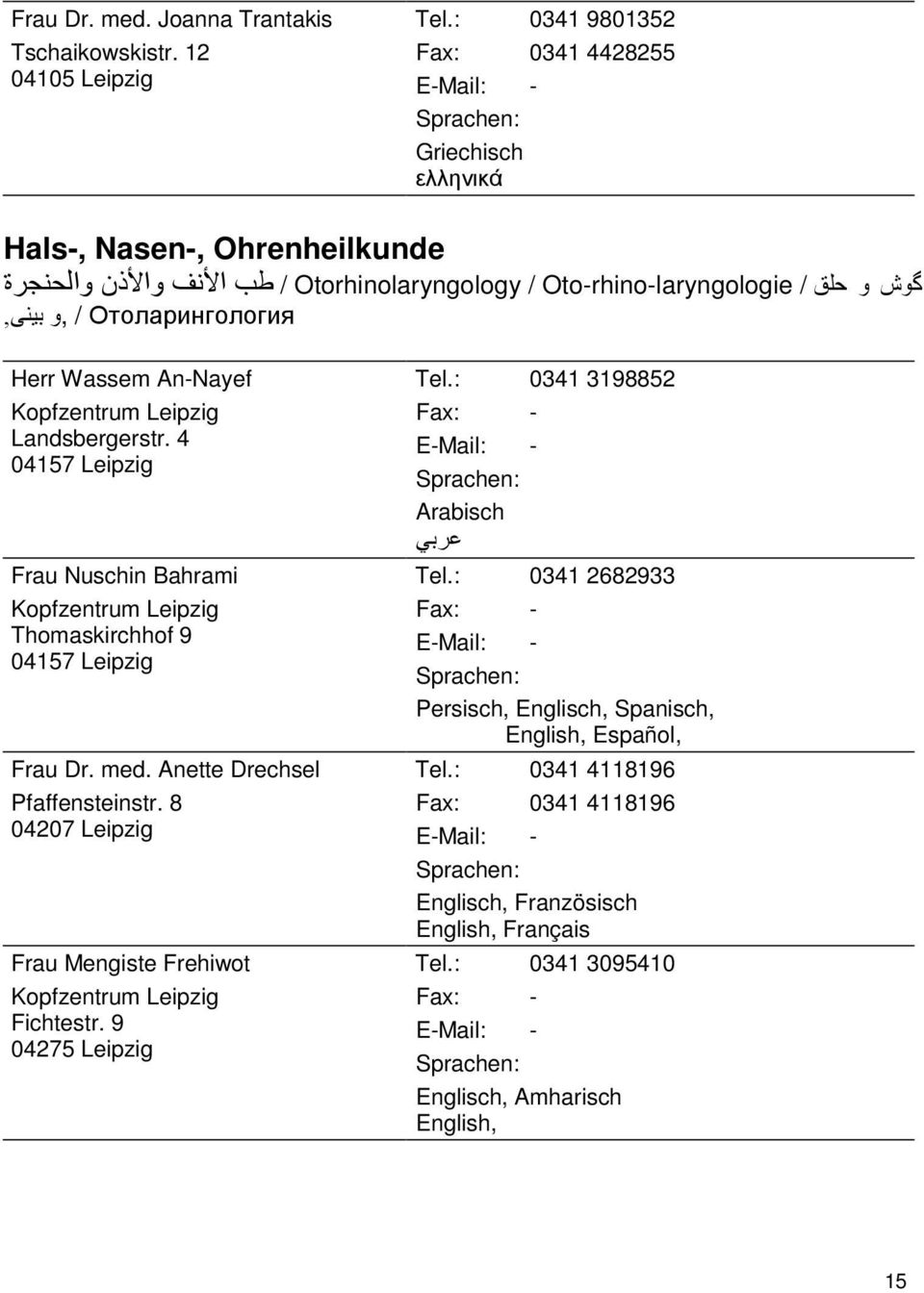 Отоларингология,و بينی, Herr Wassem An-Nayef Tel.: 0341 3198852 Kopfzentrum Leipzig Fax: - Landsbergerstr. 4 04157 Leipzig Arabisch عربي Frau Nuschin Bahrami Tel.