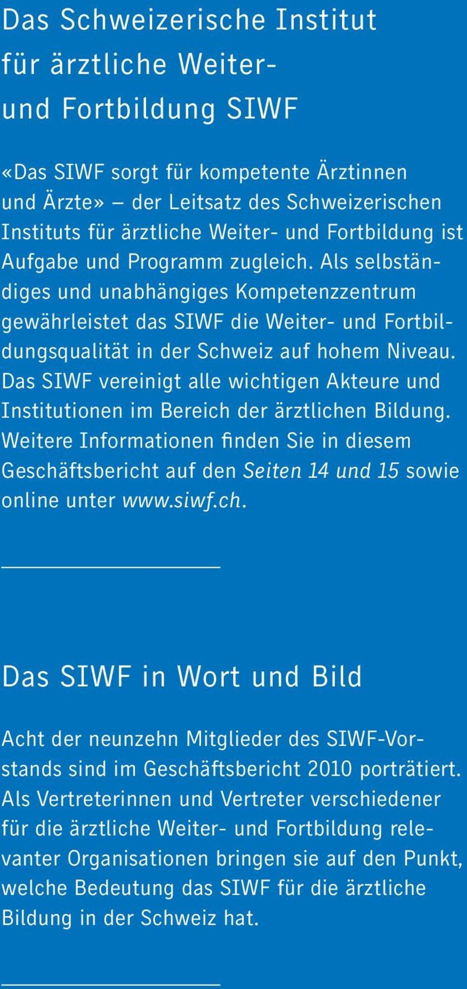 Das SIWF vereinigt alle wichtigen Akteure und Institutionen im Bereich der ärztlichen Bildung.