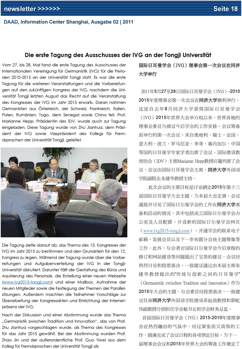 Es war die erste Tagung für die weiteren Veranstaltungen und die Vorbereitungen auf den zukünftigen Kongress der IVG, nachdem die Universität Tongji letzten August das Recht auf die Veranstaltung des