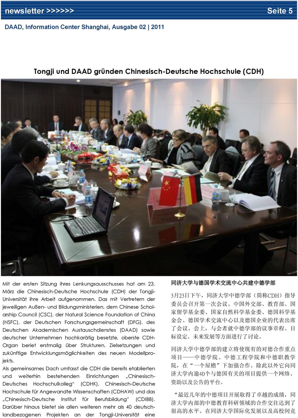 Das mit Vertretern der jeweiligen Außen- und Bildungsministerien, dem Chinese Scholarship Council (CSC), der Natural Science Foundation of China (NSFC), der Deutschen Forschungsgemeinschaft (DFG),