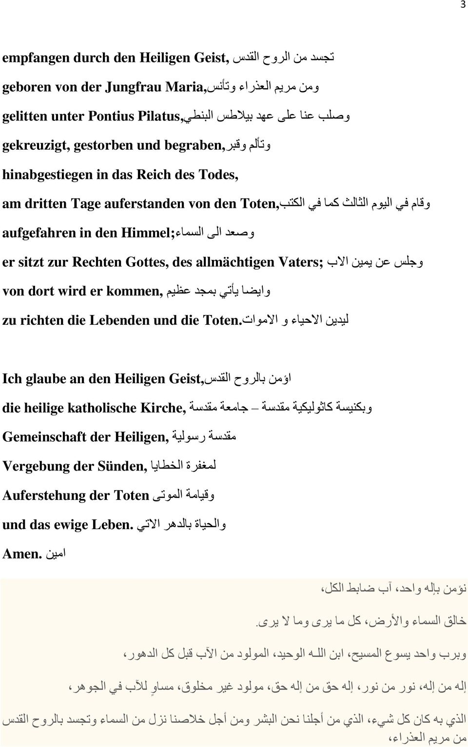 االب Vaters; er sitzt zur Rechten Gottes, des allmächtigen وايضا يأتي بمجد عظيم kommen, von dort wird er ليدين االحياء و االموات Toten.