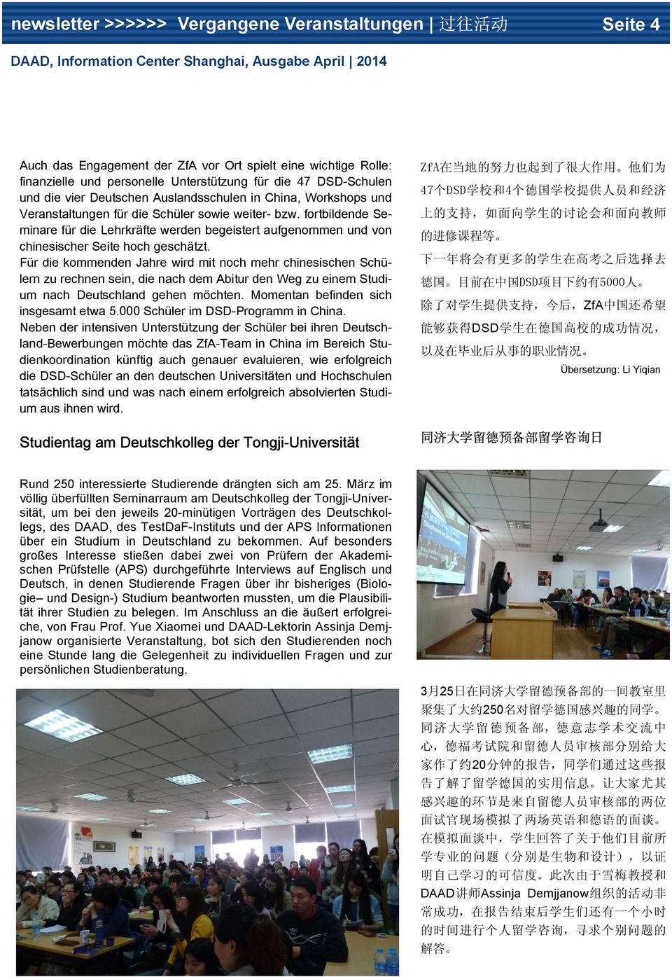 fortbildende Seminare für die Lehrkräfte werden begeistert aufgenommen und von chinesischer Seite hoch geschätzt.
