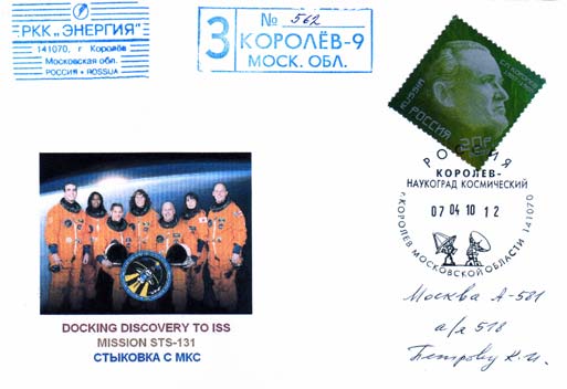 21 289. Set kplt. Set Abkopplungsbelege 12,80 290. 20.04.10 Landebeleg STS 131: DI (Emblem) mit H.St.