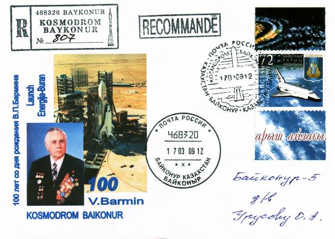 32 75 Jahre Juri Gagarin Kosmodrom Baikonur 431. 09.03.09 SU 1 (der junge Gagarin) mit 3 S.St. Kosmodrom Baikonur, ma, R-eg 6,75 432. 09.03.09 SU 2 (Gagarin mit Helm) mit 3 S.St. Kosmodrom Baikonur, ma, R-eg 6,75 433.