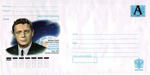 40 519. 2009 SU: Raumfahrt-Allunionsausstellung Russland 2009, xx 2,75 520. 2009 SU: 50 Jahre Luna 3 erste Bilder der Mondrückseite am 7.10.1959, xx 2,75 521.