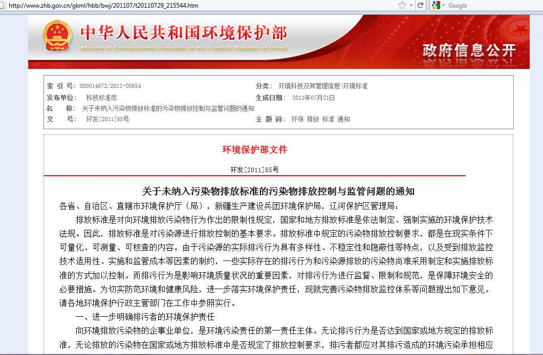 Erste Erfolge in China 2011: Regierung registriert das Problem 27 Nonylphenol (NP) in China s Liste für Import/Export Beschränkungen aufgenommen China s Ministry of Environment released an official
