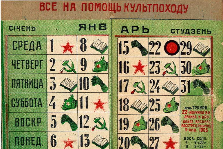 Der unendliche russische Kalender der Revolutionszeit. Dies alles jedoch, der Inhalt des Glaubens, seine Sprache, sein Üben ist für die Mehrzahl der heutigen Menschen unverständlich, fremd.