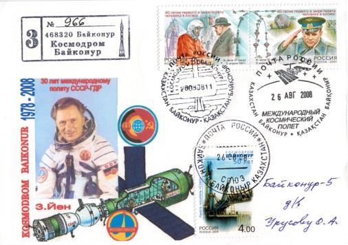 Die Briefe wurden anschließend auf dem Postamt Petrosawodsk zur weiteren Beförderung