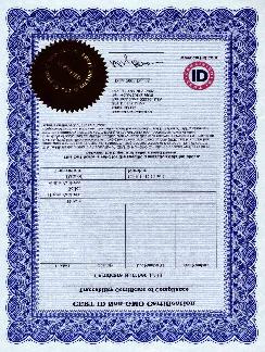 Chargen-Zertifizierung TCC - Traceability Certificate