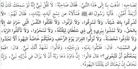 An anderer Stelle: Abu Dawud (41: 5206) Berichtet von al-wazi ibn Zari: Umm Aban, die Tochter von al-wazi ibn Zari, berichtet von dessen Großvater, der ein Mitglied der der Gruppe von Abdulqais war,