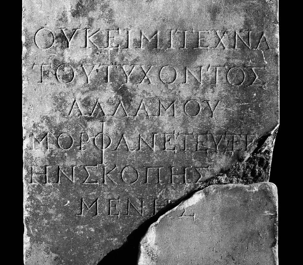 TAFEL 16 Detil der Inschrift Skizzenuch