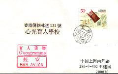 , ** TP 5,00 82-1809 Taiwan Straits (2008-14) mit 2 Sätzen zu 4 Marken, Abb.