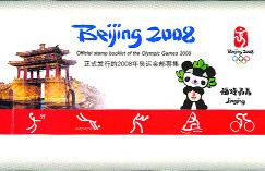 China Offizielle Markenheftchen des IOC Zu jedem der fünf Maskottchen der Olympischen Spiele Beijing 2008 erschien ein offizielles Markenheftchen.