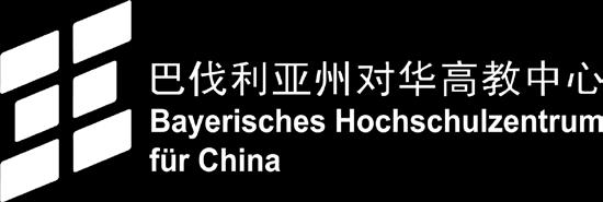 Triebfeder der Tagung ist daher das Verständnis des chinesischen und deutschen Rechtssystems zu fördern und damit die Grundlage für weitere rechtsvergleichende Forschung zu legen.
