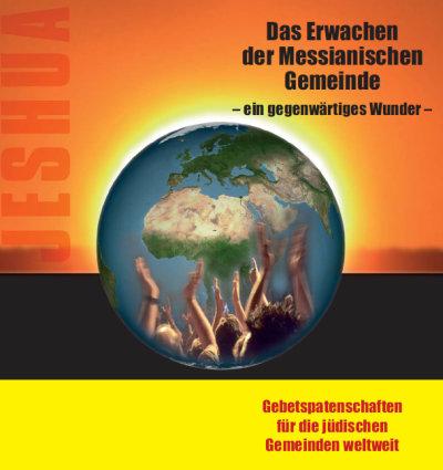 worldwidewings http://www.worldwidewings.de Gebetspatenschaften für jüdische Gemeinden Author : emuna Date : 3.