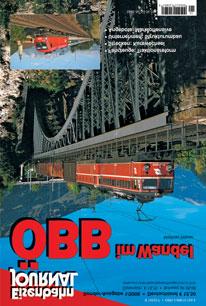 FOTOS: CHRISTOPH KIRCHNER, WOLFGANG KAISER Editorial Abgesang und Neubeginn 3 Galerie ÖBB in Bildern pur 6 UNTERNEHMEN UND STRECKEN Unternehmensstruktur Staatsbetrieb ÖBB im Wandel 14 Infrastruktur