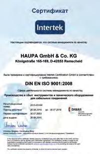 Qualität Seit 1996 ist HAUPA nach DIN EN ISO 9000 zertifiziert (seit 2003 DIN EN ISO 9001).