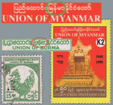 64 Mjangma In MiR 11/2007 hat der Autor auf Seite 54 zum Thema Myanmar einen hartnäckigen Irrtum weitergetragen, der leider auch in vielen ansonsten zuverlässigen Nachschlagewerken zu finden ist: