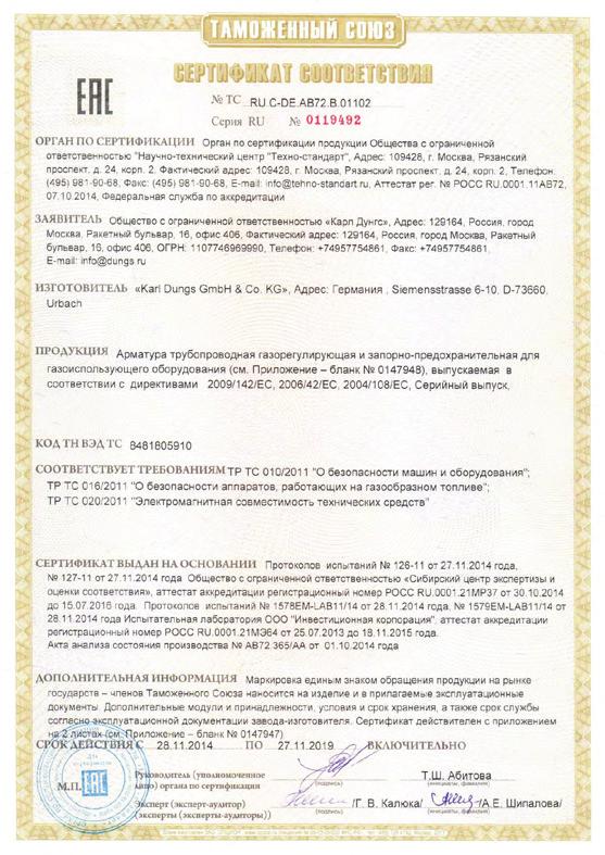 EAC-Zulassungen Russland, Belarus, Kasachstan Seit November 2014 liegen für die DUNGS-Produktgruppen die EAC*-Zulassungen online vor.