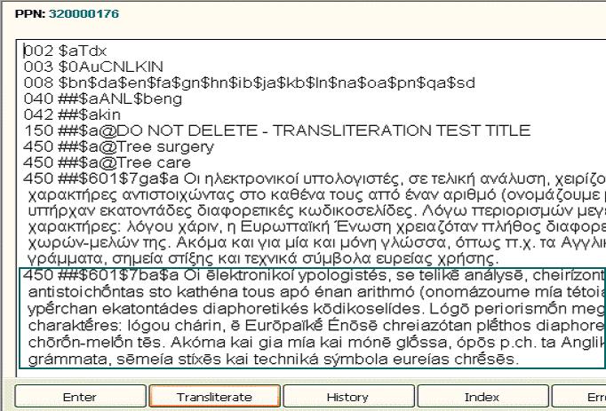 Transliteration Schritt 2: Die Transliterationstabelle im CBS wird