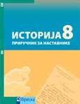 модеран дизајн; све уџбенике прате и одговарајући