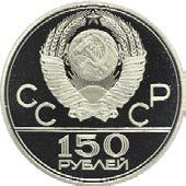 150 Rubel 1979 Olympia 80 Moskau,