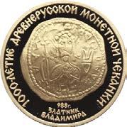 100 Rubel 1978 Olympia 80 Moskau,