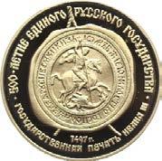 100 Rubel 1988 Goldmünze des Großfürsten