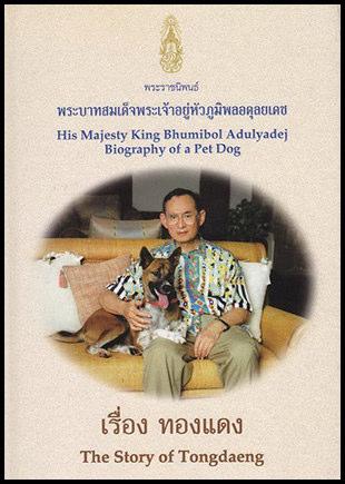 Dezember 2016 Thailand ist in tiefer Trauer um ihren geliebten König. Der 13.