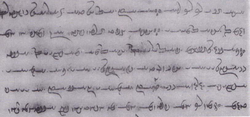 Abb. 3: Textbeispiel aus dem Avesta (Abbildung aus der Facsimile-Ausgabe des Codex K5, Repr.