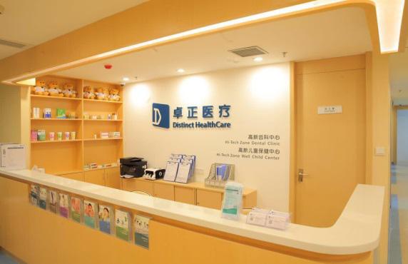 Distinct Health Care Adresse: 28, Mao Ye Center (block C, room