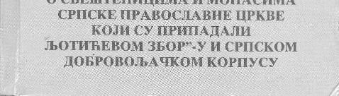 Даље наводи да је тек ова књига открила да Свети владика Николај Жички није био члан Збора?
