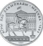 Olympisches Symbol 1 Rubel