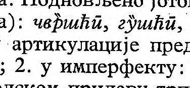 (Треба му свештати масло), љдиштити (Љошти оно дијете, виђи шта му е), румештавац, кдштац, прдштац, прдштина, трешти на, мождан, руштати (Она рушти шећер), трештати (Види шта тб трешти.