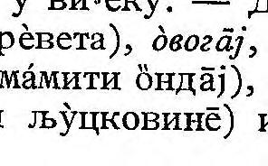 148 Милија Станић је тај хипокористик постао на неки начин метатезом од Милош.