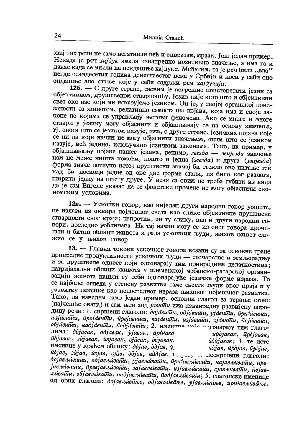 24 Милија Станић жај тих речи не само негативан већ и одвратан, мрзак. Још један пример. Некада је реч хајдук имала изванредно позитивно значење, а има га и данас када се мисли на некдашње хајдуке.