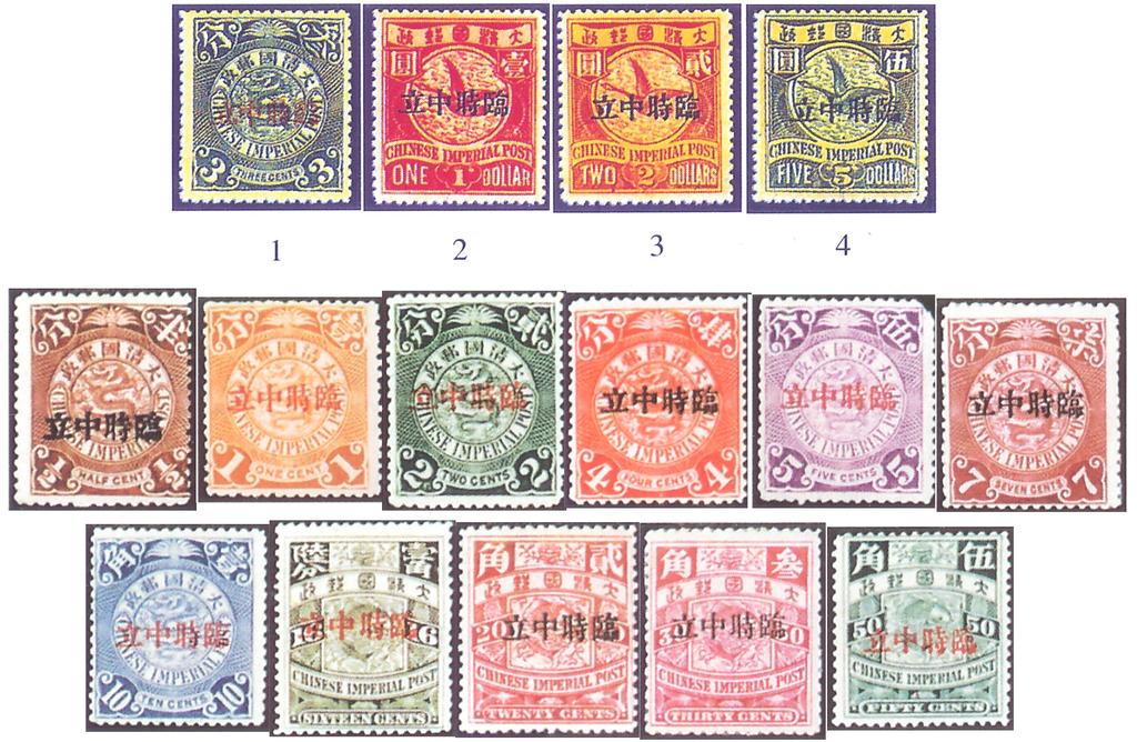 Abb. 1: Die vorgesehenen Aufdruckmarken Vorläufige Neutralität, in der ersten Reihe die dann tatsächlich zur Ausgabe gelangten Marken In Fochoow wurden aber nur vier Briefmarken mit den Werten zu 3C,