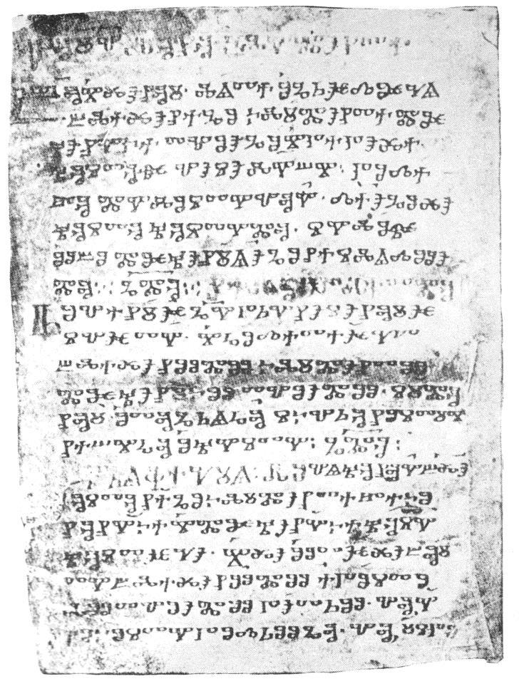 Najstaršou staroslovienskou pamiatkou, najstarším hlaholským rukopisom sú však Kyjevské listy z 10. storočia.