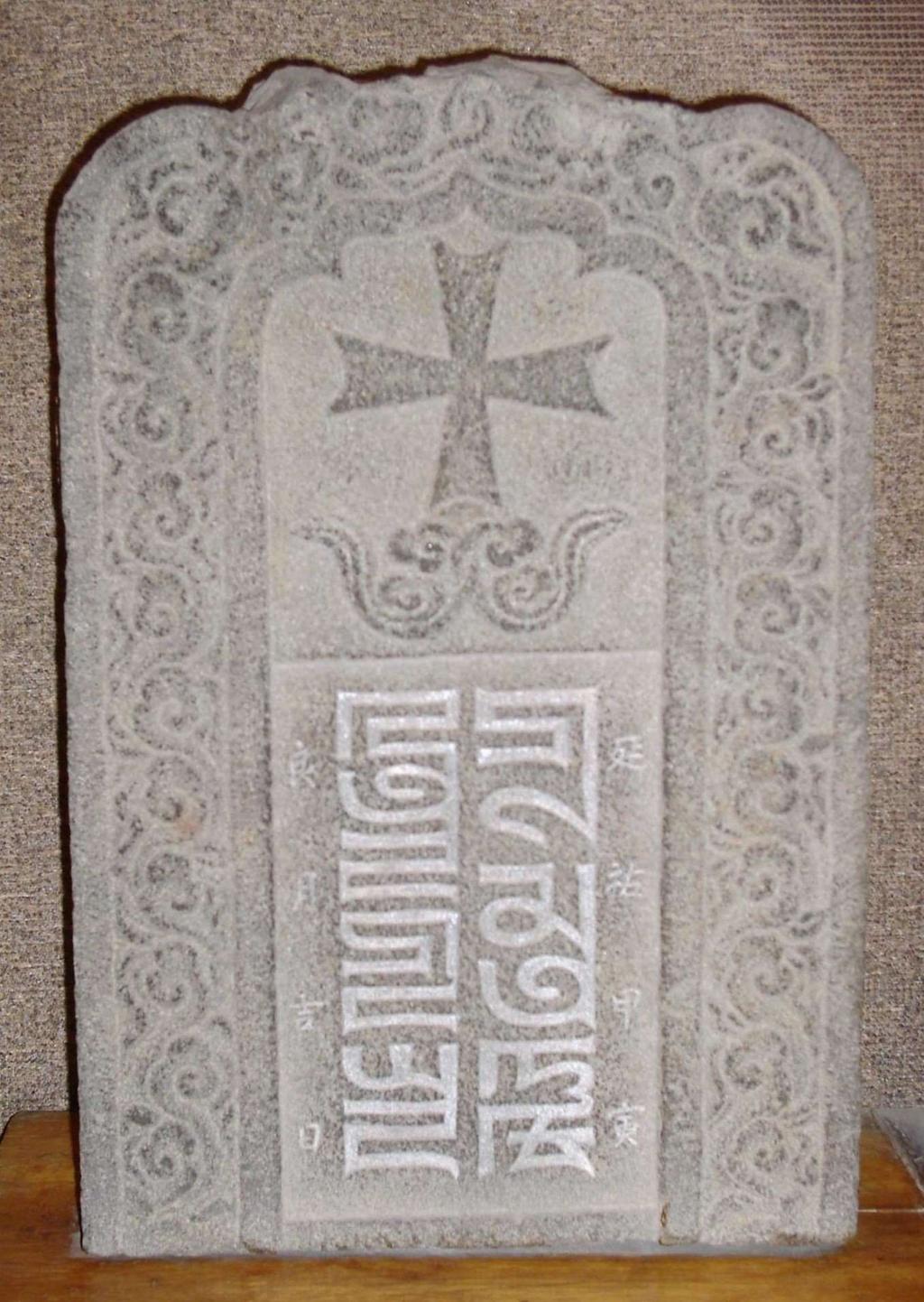 inscription (dated 1314), from Quanzhou, China.