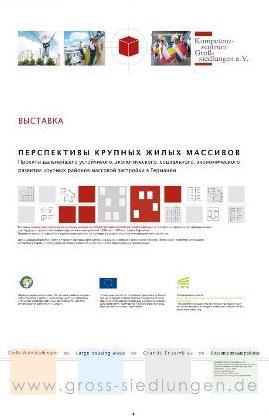 Ausstellung des Kompetenzzentrums Große Wohnsiedlungen Wohnen mit Zukunft in Lviv (Ukraine) Die Ausstellung stellt den umfangreichen Prozess der städtebaulichen Weiterentwicklung großer