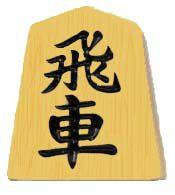 Shogi / 将棋 An ausgewählten Dienstagen treffen sich alle Spieler, vom Anfänger bis zum Turnierspieler, im "Shogi-Dojo" (Hardtstr. 37) von 18.30-20.30 Uhr.