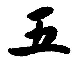 5. Kyu (Gelb-Gurt) Grober geschichtlicher Abriss zum Ursprung der Geschichte des Karate, grobe Kenntnisse zu den Hauptstilrichtungen Alle Taykyoku-Formen nach Wahl des Prüfers Haian-Shodan