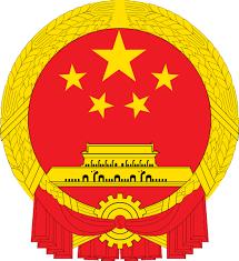 DIE VOLKSREPUBLIK CHINA 中华人民共和国 ZHŌNGHUÁ
