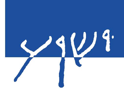Jesus-Bruderschaft Unser Logo zeigt in hebräischen Buchstaben den Namen Jesus, Jeschua, so wie man ihn in eine Tonscherbe aus dem 1. Jahrhundert eingeritzt gefunden hat.