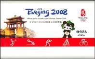 Markenheftchen, zur Olympiade Peking 2008 kann